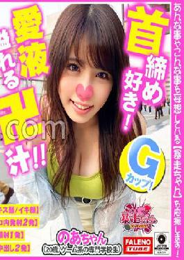 FTHT-072 Studio FALENO TUBE [I feel joy with an ecstatic expression on my vacant eyes when my neck is strangled] It's painful! glad! I love being squeezed! happy! [Shaking the head while squeezing the pole with plump lips and sucking the cock] Screaming! Oman Musume Collapse! Covered with swastika juice full of love juice with hand man! [The uterus is held down and dies in the back of the vagina! …