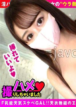 NTK-741 Studio PRESTIGE PREMIUM Heavenly F milk trembling gal P activity! ] Small devil body burst of a fucking angel who loves service! ] Do Nasty Pheromone Dada Leakage Bock Inevitable Roller Coaster Naka Out 2 Consecutive Shots! ] Serious Bimbo Noh Weather GAL! Beneath the bottomless bright libido ghost service more Gui Gui high hospitality P activity! Lick your uncle's dick deliciously and pinch it in between and attack the raw vagina! Rich NN2 barrage of full use of F milk during the growth