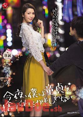 JUL-285 ENGSUB Studio Madonna Tonight I Might Be Able To Throw My Virgin Away. Ayumi Miura