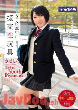 Uncen leaked MDTM-060 Studio K.M.Produce Compensated Dating Of Toys Karen Pies School Girls