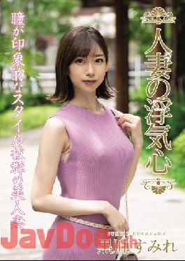 SOAV-093 Studio Hitodzumaengokai/Emanuel Married Woman's Cheating Heart Sumire Kurokawa