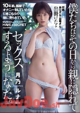 ATID-533 Studio Attackers 10 Years Ago,When I Was Masturbating In My Room,I Was Seen By My Withdrawn Sister. From That Day On,We Started Having Sex While Hiding From Our Parents. Luna Tsukino