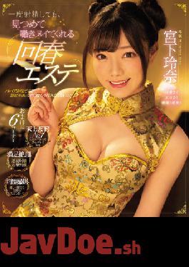 MIDV-206 Studio MOODYZ Even If You Ejaculate Once,Rejuvenating Esthetics That Will Look At You And Whisper Rena Miyashita (Blu-ray Disc)