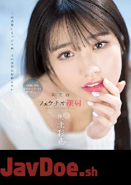 SSIS-387 Uncensored leak Studio S1 NO.1 STYLE Ayaka's Fellatio Facial Cumshot Hebei Ayaka (Blu-ray Disc)