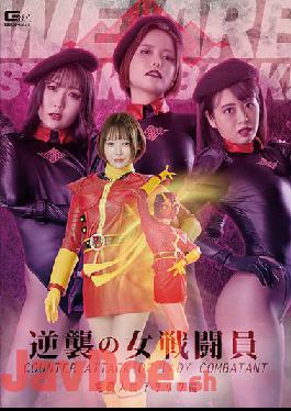 GHOV-66 Studio Giga Counterattack Female Combatant Electromagnetic Human Attack Edition