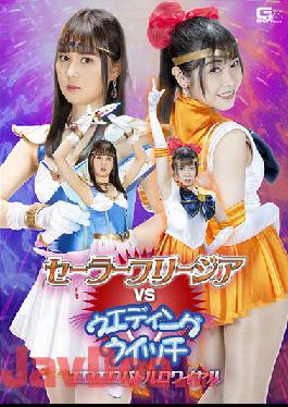 GHOV-64 Studio Giga Sarah Free Zia VS Wedding Witch Erotic Battle Royale