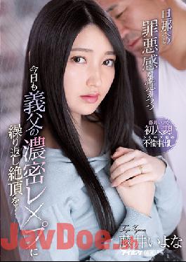 IPX-846 Uncensored leak Studio IDEA POCKET While Feeling Guilty About My Husband,I Repeatedly Cum On My Father-in-law's Dense Leap Today ... Iyona Fujii