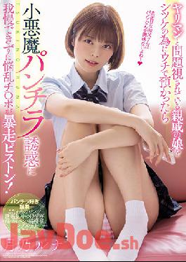 MIAA-596 Uncensored leak Studio MOODYZ If I Keep The Daughter Of A Relative Who Is Regarded As A Problem With A Spear Man With My House For Shitsuke,I Can Not Stand The Temptation Of A Small Devil Panchira And I Am Troubled Chi ? Po Is A Runaway Piston! Tsukino Luna