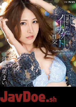 IPX-844 Uncensored leak Studio IDEA POCKET The Truth Of A Woman Who Is Hungry For Sex (real) Passion After Abstinence Uncut Sexual Intercourse Mai Kanana (Blu-ray Disc)