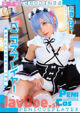 BOKD-260 Studio K.M.Produce Full Erection In Peni Cosplayer's Favorite Costume Kohaku Matsumine