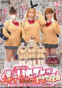 HUNTB-385 Studio Hunter The Reason Why I Was Able To Have A Harem Saffle Virgin-kun Is A Harem With A Busty Gal-Live Action Version- Waka Misono Misono Suwon First Love Nene