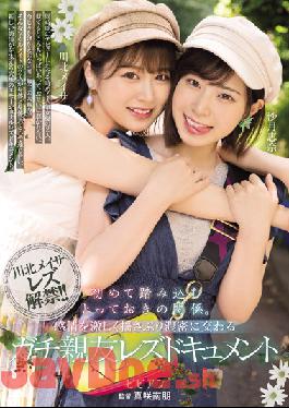 BBAN-394 Studio Bibian A Special Relationship To Step Into For The First Time. Real Best Friend Lesbian Documentary Meisa Kawakita Ena Satsuki