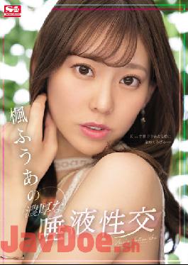 SSIS-548 Studio S1 NO.1 STYLE Fuu Kaede's Rich Saliva Intercourse