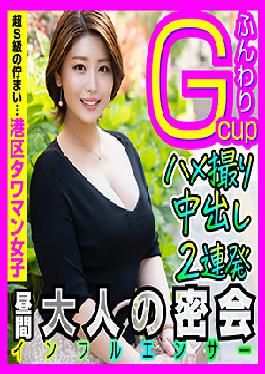 INFC-007 Studio  Miki