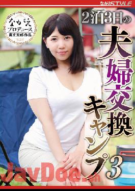 NSFS-128 Studio Nagae Style Days And 2 Nights Married Couple Exchange Camp 3 Satomi Mioka
