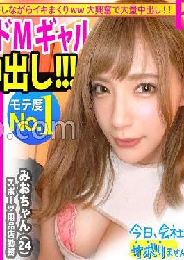 MIUM-849 Studio PRESTIGE PREMIUM Too cute super sweet gal and slacking trip! A delicate body with soft breasts,protruding buttocks and man meat ww If you let me suck it,I will hold it with a small mouth all the way to the root,and Ma Ko will be a gal who likes trotto ww and likes to keep calling. Medium stock inevitable ww "If you do H,you'll like it...": Would you like to skip the company today? 62in Shibuya