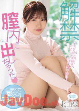 MIFD-222 Studio MOODYZ Lifting Of The Ban I Put It In The Vagina The First Raw Creampie In My Life Yu Kitayama