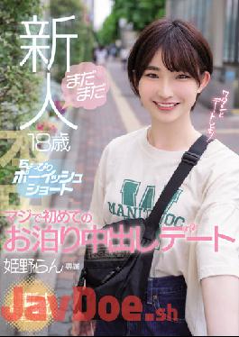 HMN-270 Studio Honnaka Still A Fresh Face 18 Years Old Slightly Boyish Short Seriously First Sleepover Creampie Date Ran Himeno