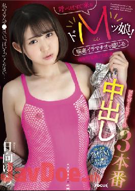 FOCS-092 Studio Abc/ Mousou Zoku Do M Daughter Who Will Come As Soon As You Call! Feeling Deep Throating In The Throat 3 Production Hinata Yura