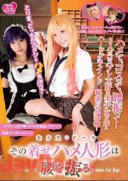 PTS-494 Studio Pi-ta-zu Sex Doll That Dressed Doll Shakes Her Hips