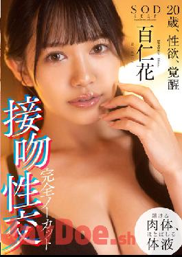 STARS-721 Studio SOD Create Full Uncut Kiss Sex 20 Years Old Sexual Desire Awakening Hyakuninka