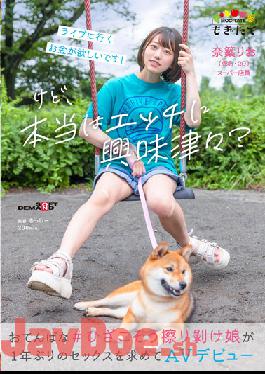 MOGI-065 Studio SOD Create I Want Money To Go To A Live! But Are You Really Interested In Sex? A Tomboyish # Knee Rubbing Girl Wants Sex For The First Time In A Year And Makes Her AV Debut Rio Natsukuri (Pseudonym 20)