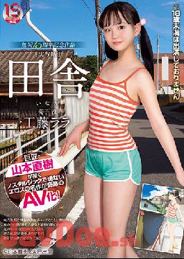 MUDR-182 Uncensored Leak Studio Muku Countryside Innocent 15th Anniversary Work Rara Kudo