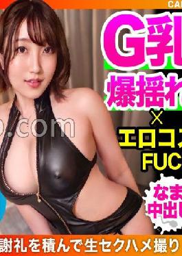 MLA-093 Studio Manman Land [G milk bouncing x bondage costume is super erotic! ] 4 shots of raw sexual gonzo shooting with a reward for a very popular delivery health lady who does not show up to those who know!