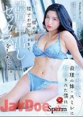 JUL-876 Uncensored Leak Studio Madonna While My Wife Was On A Business Trip, I Was Seduced By My Sister-in-law, Violet, And I Had Sex With Rich Vaginal Cum Shot Until The Sperm Accumulated For 30 Days Became Empty. Mizukawa Violet