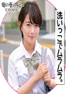 ORECO-181 Studio  Tsubasa-chan