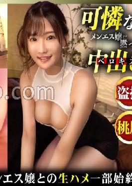 MLA-098 Studio Manman Land [Men's voyeur / Rukia-san / 21 years old / D cup] Reason collapses with close contact oil massage! Raw insertion without being swallowed by the atmosphere! Idol-class Miss Menes who was put out inside even though she had a boyfriend