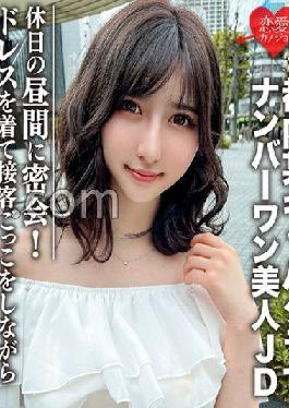 EROFC-109 Studio love girlfriend Amateur Female College Student [Limited] Uika-chan,22 Years Old. While wearing a dress and pretending to serve customers,get naked and have sex! !