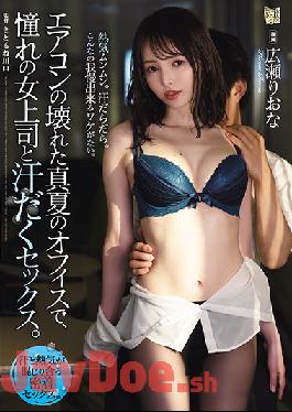 ADN-326 English Sub Studio Attackers Sweaty Sex With A Longing Female Boss In A Midsummer Office With A Broken Air Conditioner. Riona Hirose