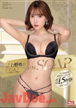 SSNI-826 English Sub Studio S1 NO.1 STYLE Yua Mikami's PLATINUM SOAP
