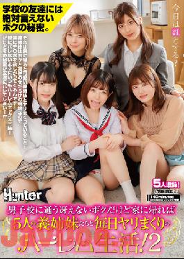 HUNTB-387 Studio Hunter I'm A Dull Guy Who Attends A Boys' School,But When I Go Home,I'm Going To Fuck My Five Stepsisters Every Day In A Harlem Life! 2 My Secret That I Can Never Tell My Friends At School.