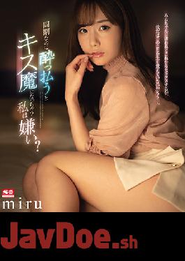 SSIS-133 English Sub Studio S1 NO.1 STYLE Even Though It's Synchronous I Hate It Because I Become A Kisser When I Pay It Off? Miru (Blu-ray Disc)