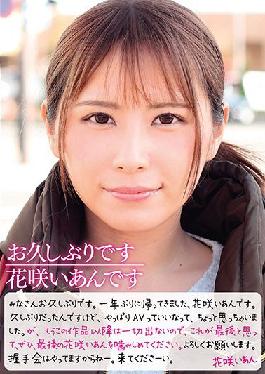 SKEJ-001 Studio Amateur Time/Mousozoku Long time no see Ian Hanasaki