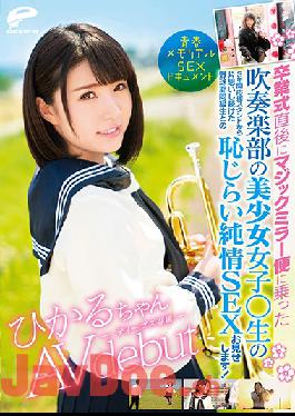 DVDMS-277 English Sub Studio Deeps Seishun Memorial SEX Document Hikaru AV Debut Immediately After The Graduation Ceremonial Beauty Girl In The Brass Band Departing From The Magic Mirror Flight ? Born Three Years In Support Of Baseball Club I Kept Love From The Stand I Wasted A Shameful Purity With A Classmate SEX I Will Show You! Shigetsumi Hikaru