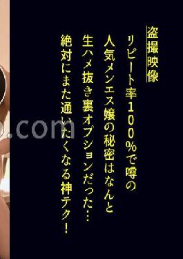 DDH-117 Studio Document de Hamehame [A slender men's lady who shines in tight white clothes. I can see her panties glimmering,but I dismiss such a guessing gaze with my long limbs. Radical horse riding treatment has begun! ] Riding on the customer's body and pressing the lower abdomen massage. Pleasant touch... soothing! Life force springs out naturally and Chico is binging. Her nipples are also relentlessly loosened,and if you notice it,you shake your hips and cum inside!