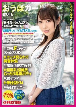 PXH-045 Uncensored Leak Studio Prestige Obo Girl # 016 # Marina-chan (21) # Big Breasts F Cup Unfussy JD # Excited Constitution Seen Etch # Infinite Libido Syndrome # Super Soft Breasts Super Nice Bottom Plump Obscene Body # Geki Irama # Service Type De M # Daily Masturbation