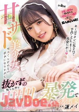 HMN-281 Studio Honnaka A Sweet Sadist Beautiful Girl Blames Maso-kun,She's So Enthusiastic That She Can't Pull It Out Before She Knows,And She Melts In Her Vaginal Cum Shot,Begging For It