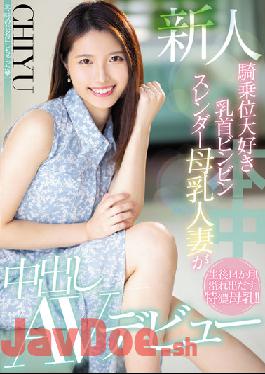 HMN-275 Studio Honnaka Rookie Cowgirl Loving Nipple Bing Slender Breast Milk Married Woman Creampie AV Debut CHIYU