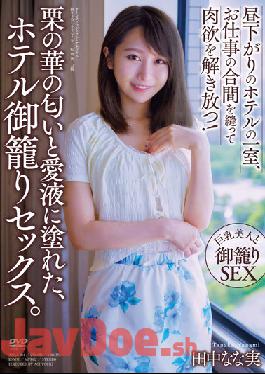 APAA-394 Studio Aurora Project Annex The Smell Of Chestnut Flowers And The Love Juice Of The Hotel Gourmet Sex. Nanami Tanaka