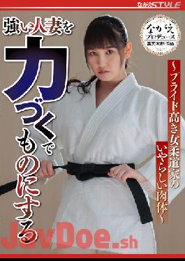 NSFS-131 Studio Nagae Style Taking A Strong Married Woman By Her Force ~The Nasty Body Of A Prideful Female Judo Master~ Celia Aizuki