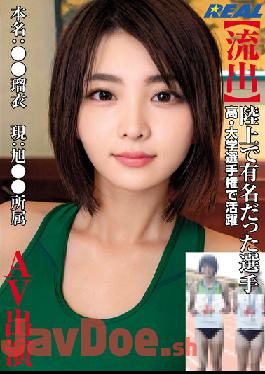 XRL-050 Studio K.M.Produce Outflow A Famous Track And Field Athlete Active In High School And University Championships Real Name: Rui Current: Asahi Affiliation
