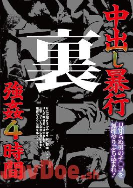 KUM-048 Studio Prestige Creampie Assault Back Strong ? 4 Hours