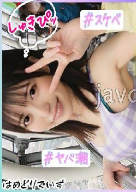 PAK-019 Studio Hame-chan. # Icharab date with the strongest girlfriend # Occupy a fair-skinned body! She has a sexual desire that does not know the ceiling and seeks her own pleasure. !