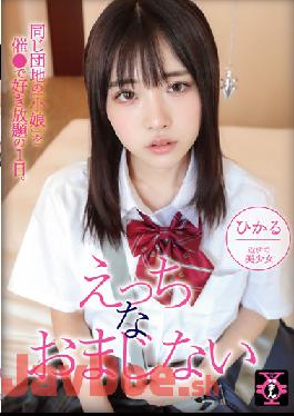 TDMN-013 Studio First Star Hikaru Minazuki