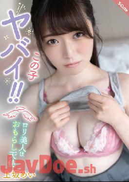 SQTE-437 Studio S-cute This Kid Is Crazy! Lori Beauty Is A Peeing Angel Mei Uesaka