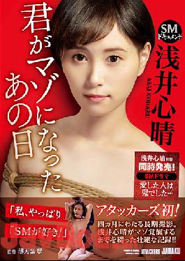 JBD-281 Uncensored Leak Studio Attackers SM Document That Day When You Became A Masochist Shinharu Asai